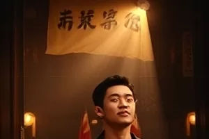 《旧胶片馆》纪录电影封面，成排胶片盒与放映机