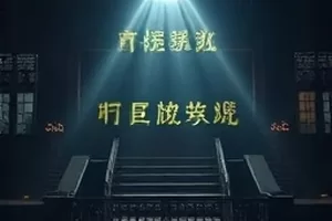 《深夜书店》剧集封面，深夜书店暖光与书架